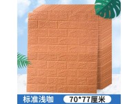 ورق جدران لاصق ذاتي لون بني فاتح  