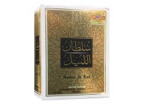 عطر سلطان الليل عطر سلطان الليل