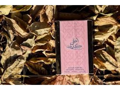 عطر أحلى الكلمات عطر أحلى الكلمات