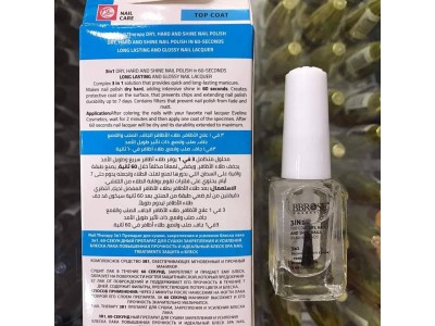 مقوي أضافر بيبي روز مقوي أضافر بيبي روز