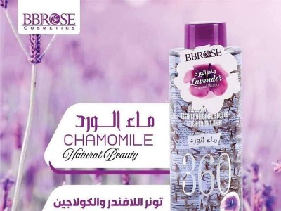 ماء الورد BBROSE ماء الورد BBROSE