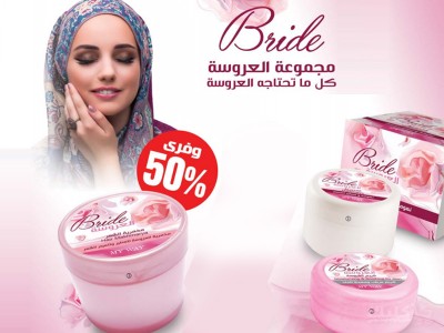 مجموعة العروسة مجموعة العروسة